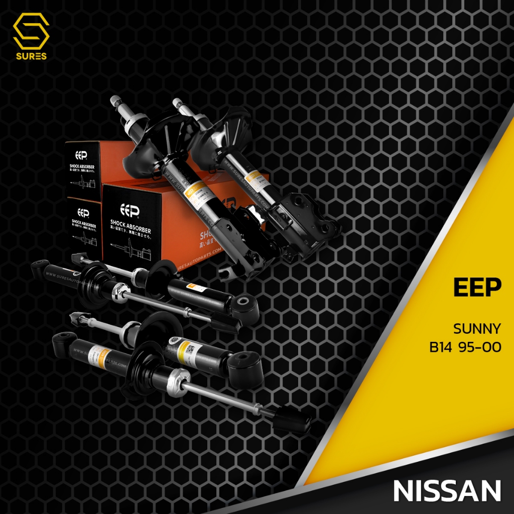 โช๊คอัพ NISSAN SUNNY B14 NV ตรงรุ่น 333238 / 333239 / 341194 / 341186 - โช๊ค รถยนต์ แก๊ส นิสสัน ซันน