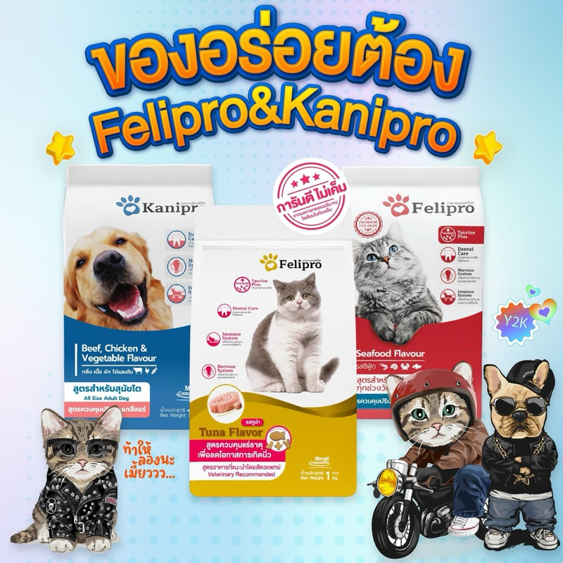 (ถุงสีแดง แพคเกจใหม่) FELIPRO Seafood flavour (1kg) เฟลิโปร อาหารแมว สูตรควบคุมปริมาณเกลือแร่ ลดโอกาสการเกิดนิ่ว ราคา ถูกที่สุด ดีลบีเคเค แกลเลอรีภาพที่ 6