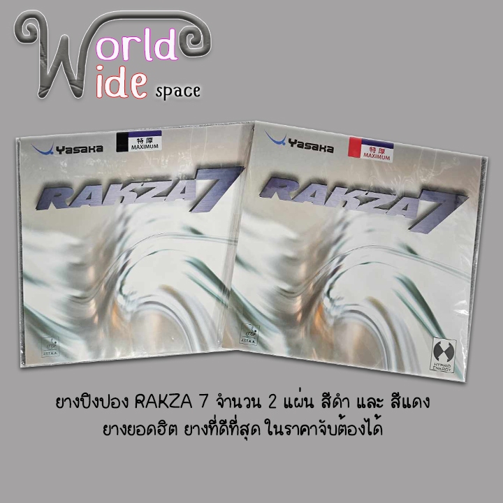 ยางปิงปอง YASAKA RAKZA 7 ฟองน้ำ MAX จำนวน 2 แผ่น