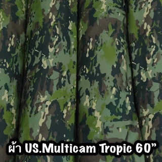 ผ้ากันลมU.S. MULTICAM WOODLAND TROPIC U.S.MARINE TIGER STRIPE R.U.PYTHON CAMO หน้า60นิ้ว