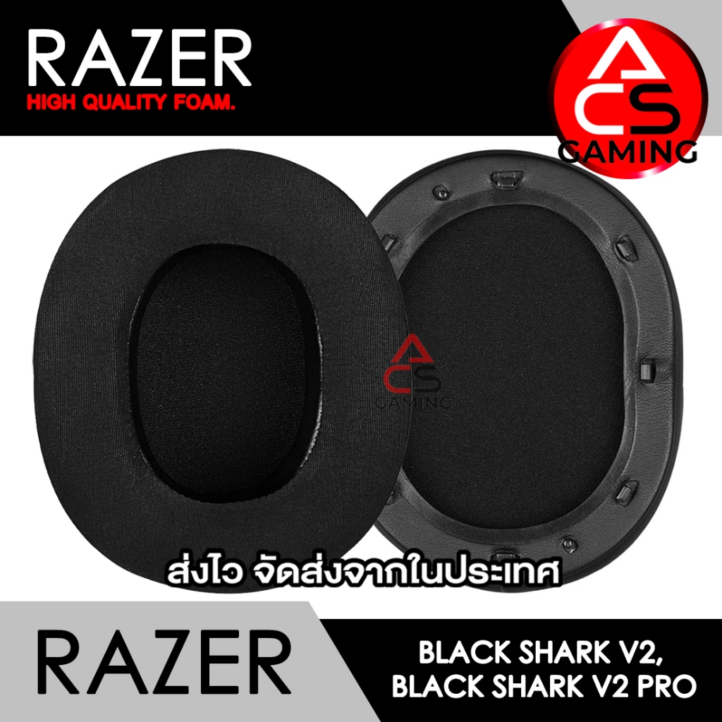 ACS ฟองน้ำหูฟัง RAZER (แบบเย็น/มีตัวล็อค) สำหรับรุ่น BlackShark V2 SE, V2, V2 Pro Gaming Headset (จั