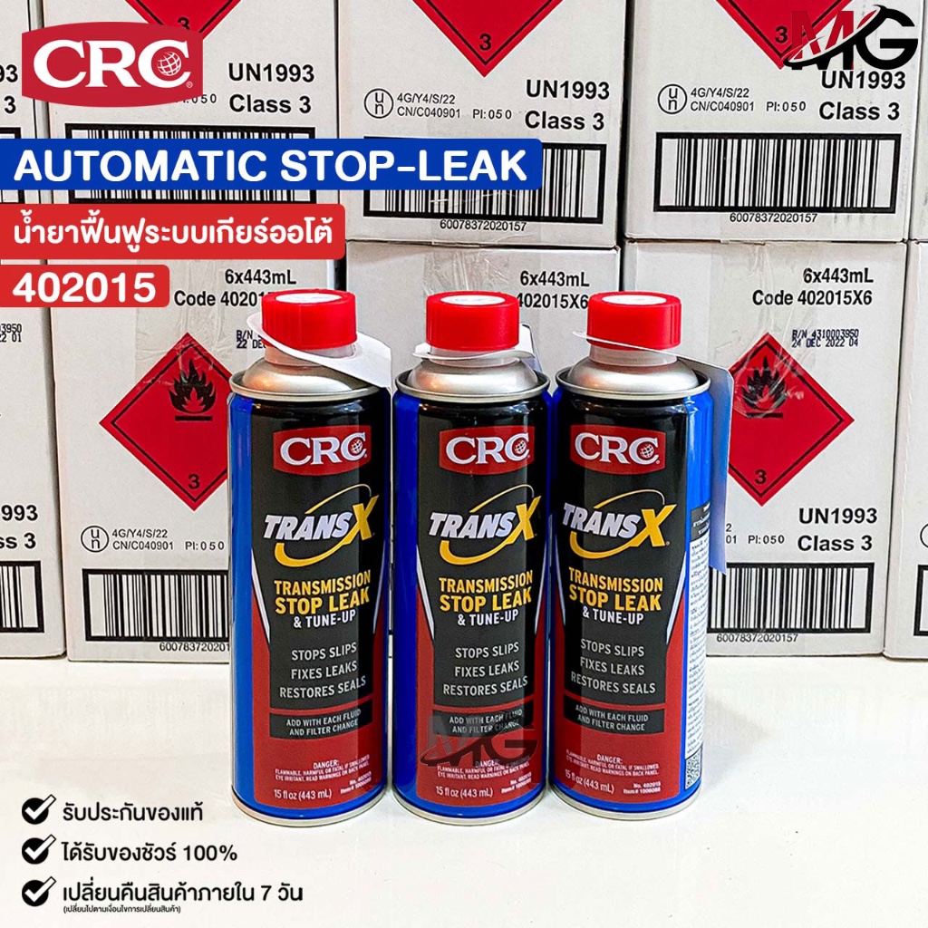 TRANS X น้ำยาซ่อมแซมและฟื้นฟู ระบบเกียร์ออโต้ (ยกลัง) CRC TRANS X K&W Automatic Transmission ซีอาร์ซี 402015