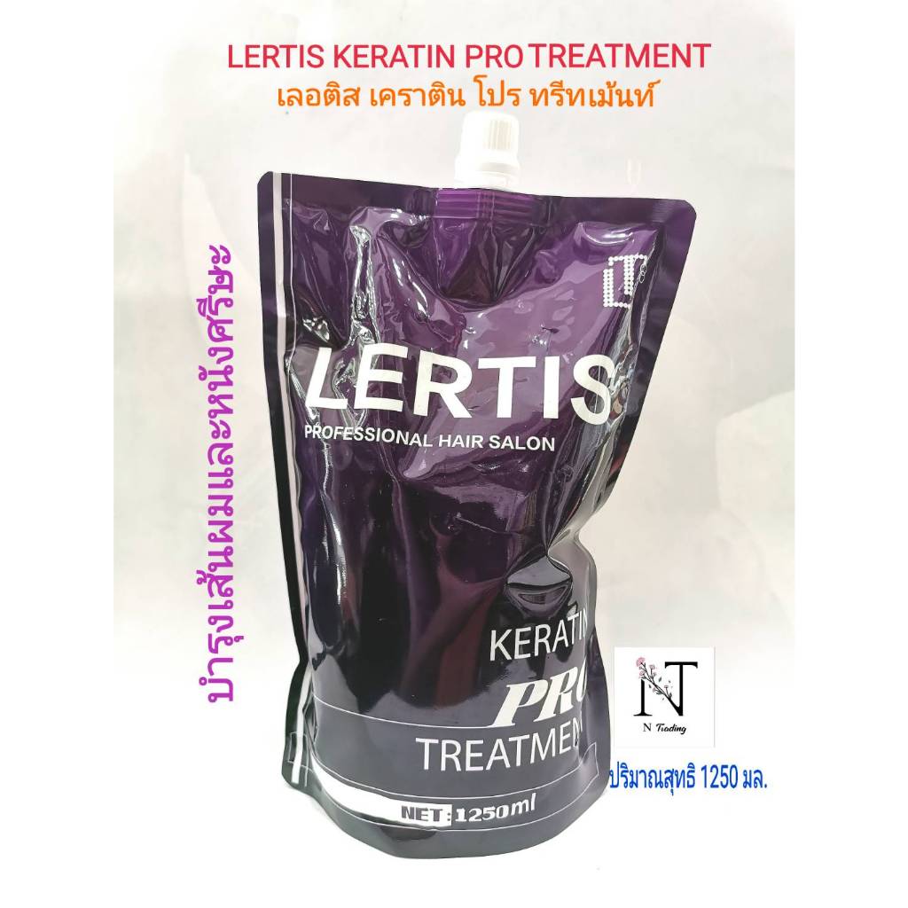 เลอติส เคราติน โปร ทรีทเม้นท์ ผลิตภัณฑ์ บำรุงเส้นผมและหนังศรีษะ ปริมาณ 1250 มล./LERTIS KERATIN PRO TREATMENT 1250 ml.