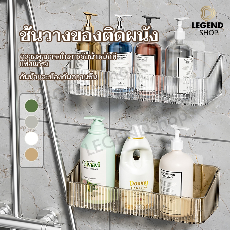 ชั้นวางของติดผนัง แบบใส หรูหรา ชั้นเก็บของ อเนกประสงค์ ไม่ต้องเจาะ มี 4 สี