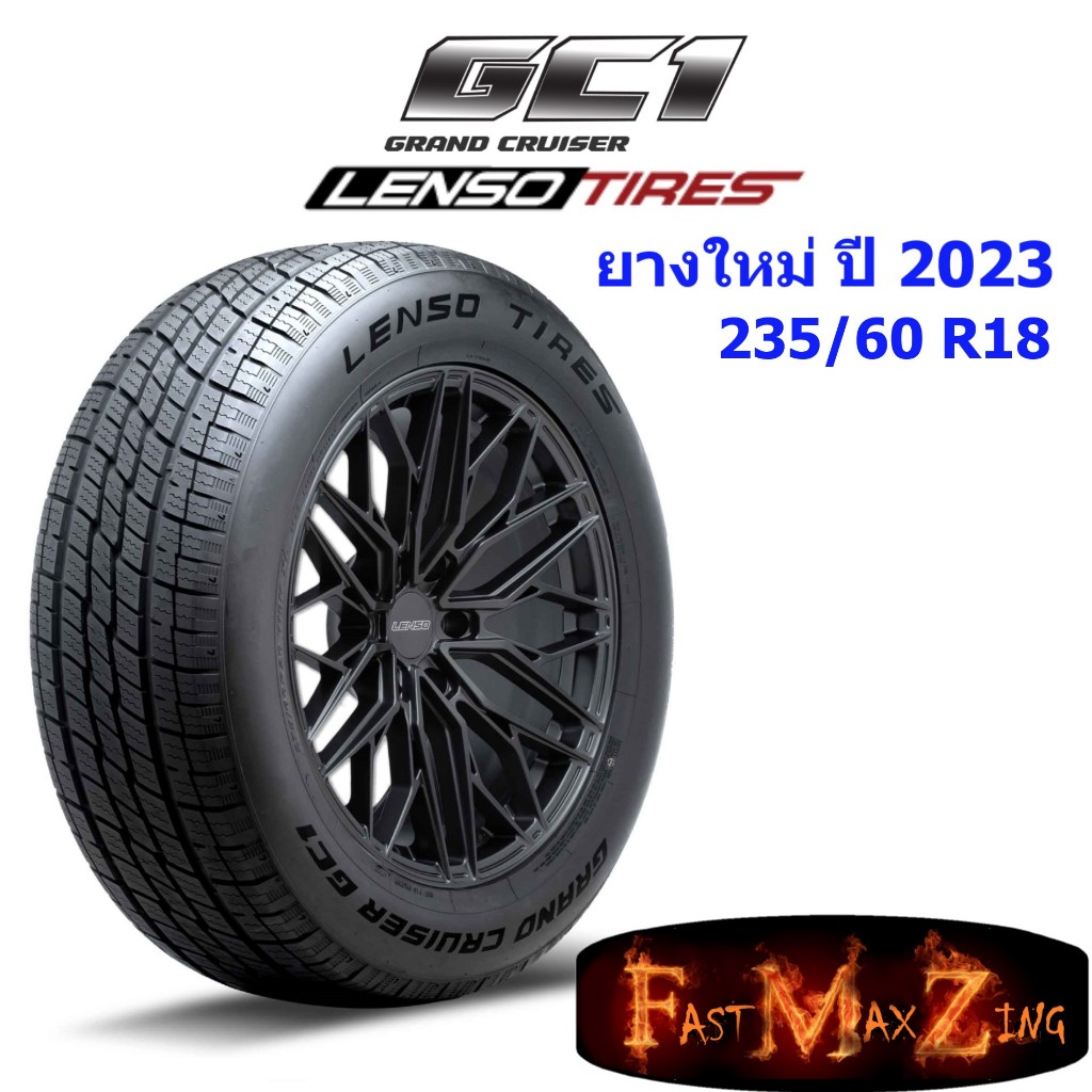 ยางปี 2023 Lenso Tire GC1 235/60 R18 ยางใหม่ ยางรถยนต์ ยางขอบ18 รับประกัน 180 วัน ส่งฟรี