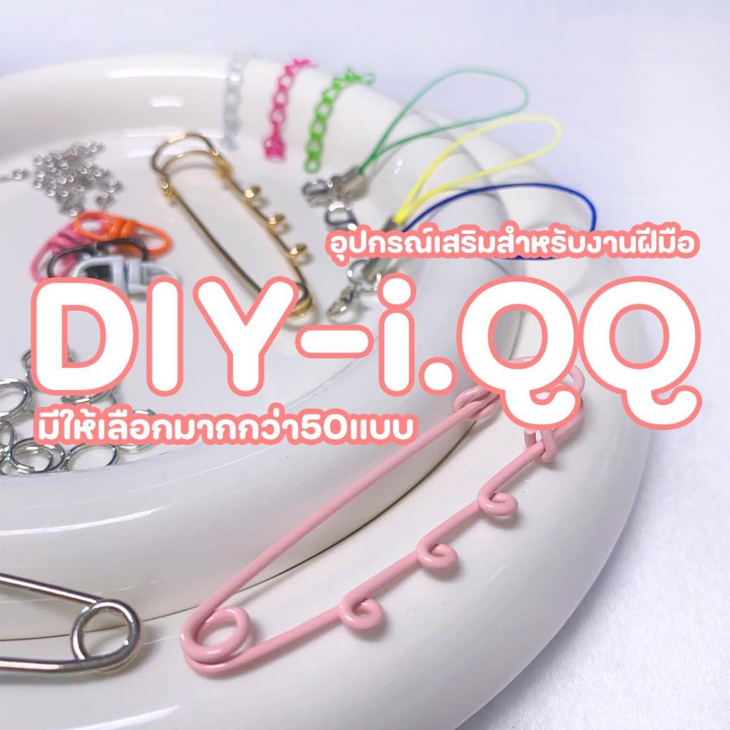 อุปกรณ์สำหรับทำกำไล พวงกุญแจ และงาน diy ต่างๆ มีทั้งห่วงวงกลม และอุปกรณ์อื่นๆ