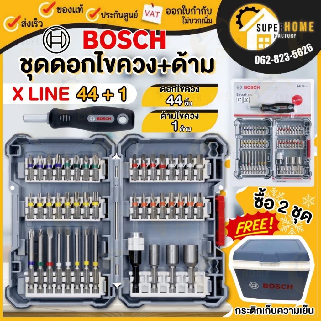 แท้ ส่งด่วน Bosch ชุดไขควง X-line 33 ชิ้น ดอกเจาะ ดอกสว่าน รุ่น BOSCH X Line 33ชิ้น ไขควงชุด Bosch X-line 44+1 – โปรปัง