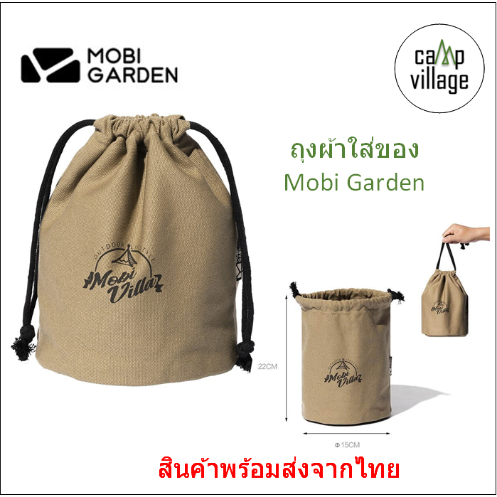 พร้อมส่ง ถุงผ้าใส่ของ Mobi Garden พร้อมส่งจากไทย
