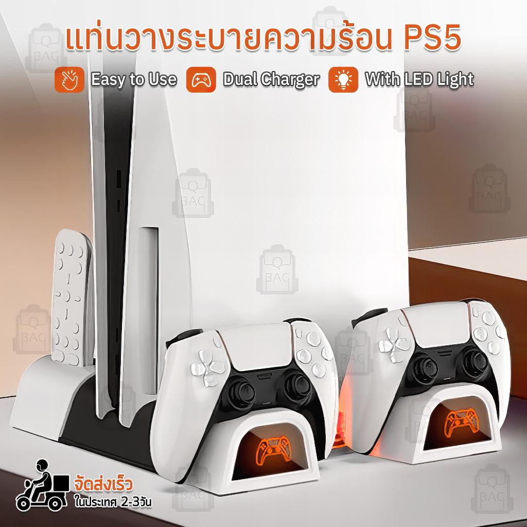 9Gadget - DOBE 3in1 แท่นวาง PS5 ขาตั้งเครื่อง ที่ชาร์จจอย ที่ชาร์ท ช่องใส่ แผ่นเกมส์ - Cooling Stand, Cooling Fan Cooler