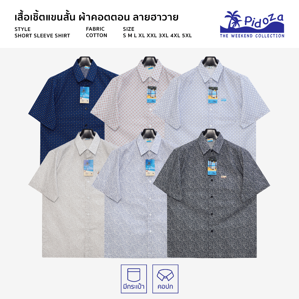 เสื้อเชิ้ตแขนสั้น ลายวินเทจ ผ้าคอตตอน คอปก ชายตรง ไซส์ยุโรป ใส่ไปเที่ยว M(44")-4XL(54")