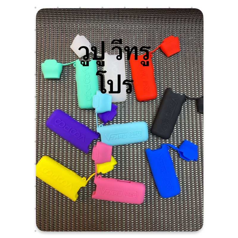 เคสพอต วูปู วีทรูโปร พร้อมสายห้อย
