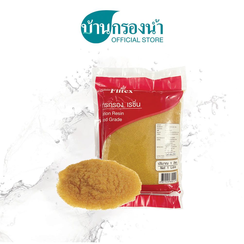 Filtex สารกรองเรซิ่น (Resin) ขนาดบรรจุ 1 ลิตร