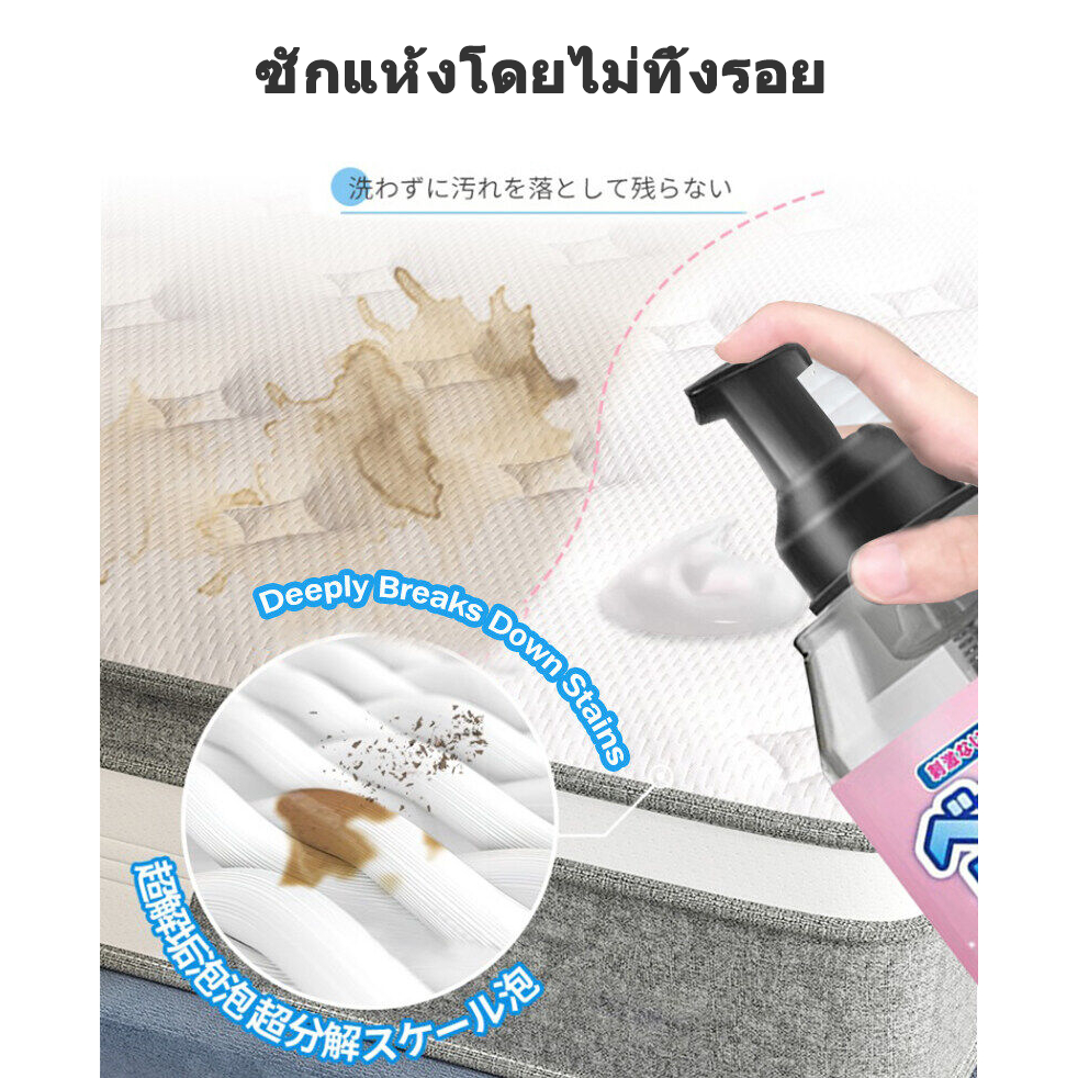 ญี่ปุ่น สเปรย์ทำความสะอาดที่นอน สเปรย์ขจัดคราบ น้ำยาซักที่นอน Mattress Dry Cleaner