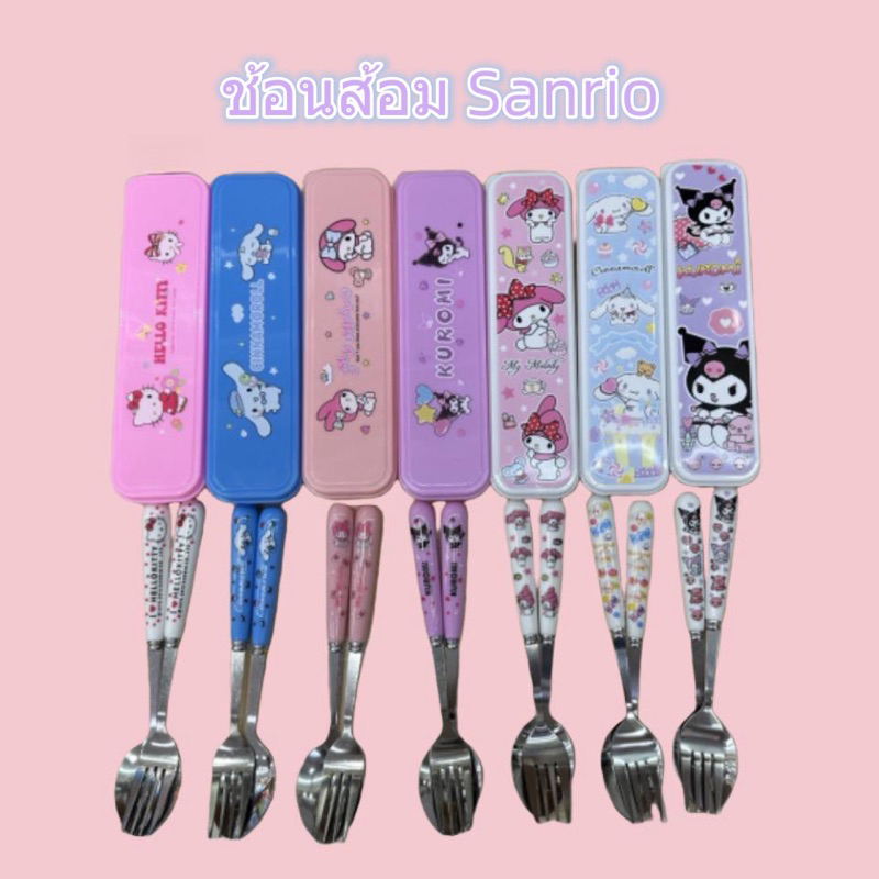 ชุดช้อนส้อมสเตนเลส ของใช้บนโต๊ะอาหาร ลาย Sanrio Kuromi น่ารัก 2 ชิ้น