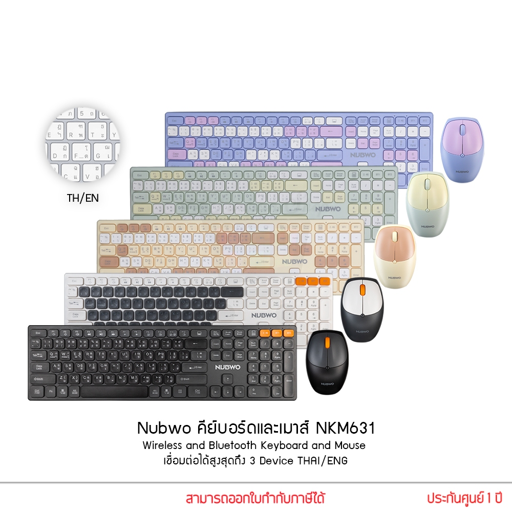 Nubwo คีย์บอร์ดและเมาส์ NKM-631 Wireless and Bluetooth Keyboard and Mouse เชื่อมได้สูงสุด 3 Device สีสันสดใส THAI/ENG