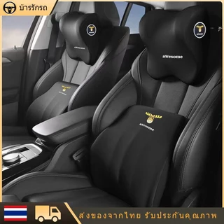 หมอนรองคอในรถยนต์ หมอนรองคอรถยนต์  หมอนรองคอในรถ รองรับเอวแปดจุด บอกลาอาการปวดเอว