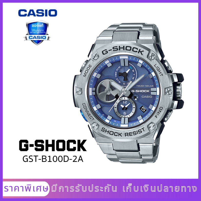 นาฬิกาข้อมือผู้ชายมีสไตล์ รุ่น GST-B100D-2A（มีการรับประกัน）
