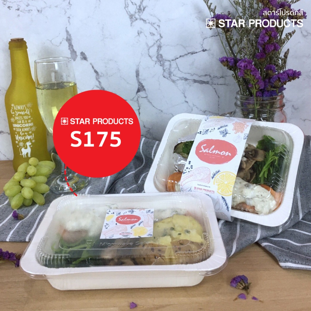 ถาดกระดาษ กล่องอาหาร S175 มีฝา 25 ชุด/แพ็ค สตาร์โปรดักส์ - รูปที่ 2