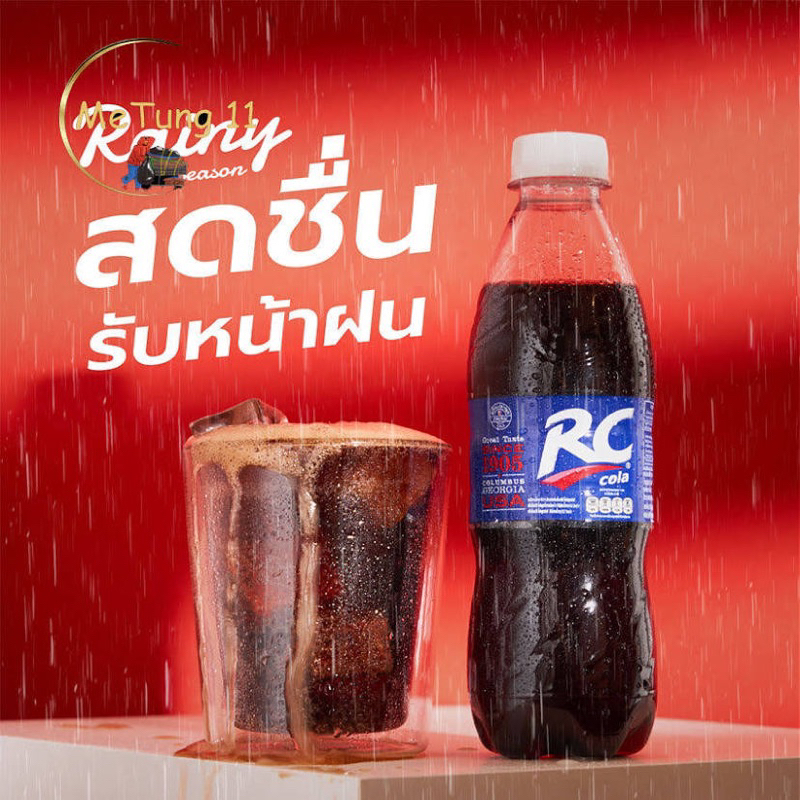 RC Cola อาร์ซีโคล่าในตำนาน 400 มล.