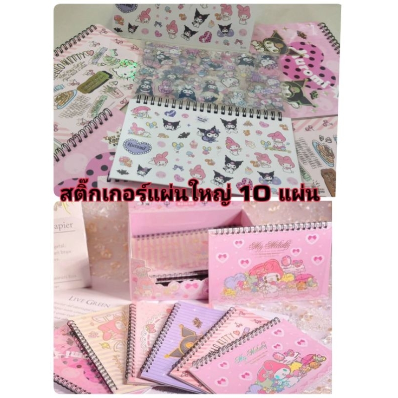 พร้อมส่ง ใหม่!!สมุดสติ๊กเกอร์sanrio ซานริโอ สติ๊กเกอร์คุโรมิ !สมุดสติกเกอร์ลายน่ารัก มีสติกเกอร์ทั้งเล่ม ลายคมชัด