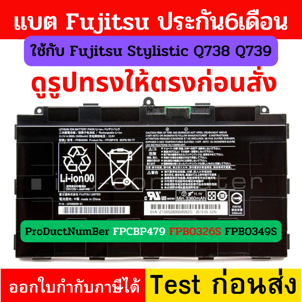 กดสั่งแล้วรอ10วัน Battery Notebook Fujitsu Q738 Q739 FPB0326S FPCBP479 Q616 Q665 11.1v 38Wh 3420 mAh