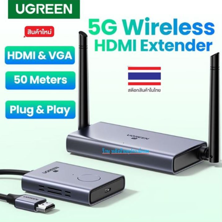 UGREEN  HDMI Wireless Extender ระยะไกล 50 เมตร ความคมชัดสูง 1080P รองรับจอภาพเเบบ HDMIเเละVGA รุ่น C