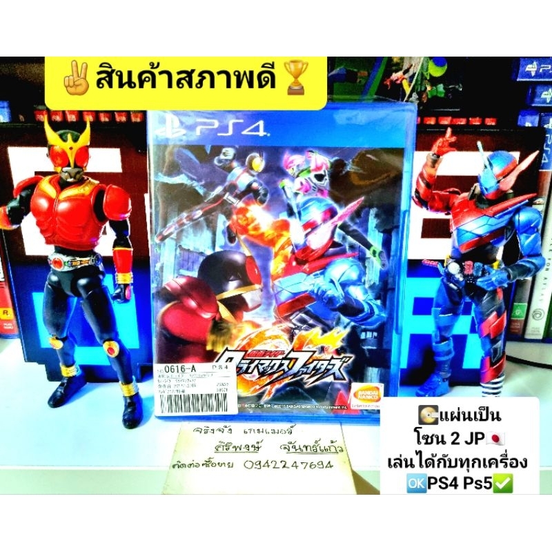 kamen rider climax fighters 🥈สินค้ามือสอง✌️PS4💥โซน 2 jp เล่นได้ทุกโซน💯 📸ถ่ายจากสินค้าจริงตรงปกแน่นอน