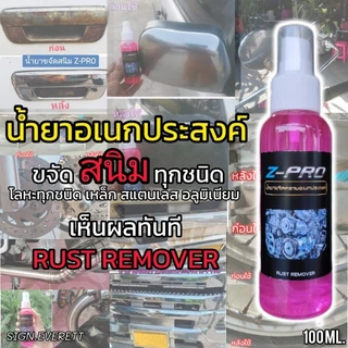 น้ำยากัดสนิม(SP)สนิมโครเมียม สแตนเลส เหล็ก อลูมิเนียม โลหะ คราบฝังแน่น ขนาดขวด 100 ml.