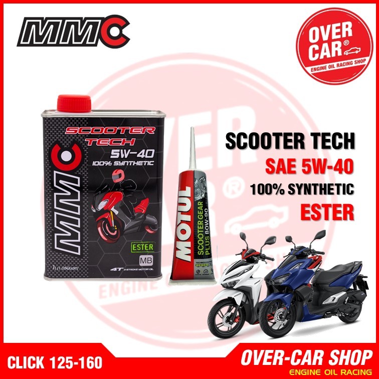น้ำมันเครื่อง MMC SCOOTER TECHเบอร์ 5W-40 สังเคราะห์แท้ 100% สำหรับ PCX , Nmax , GpX Drone ,Click, Grand Filano , QBIX - รูปที่ 3