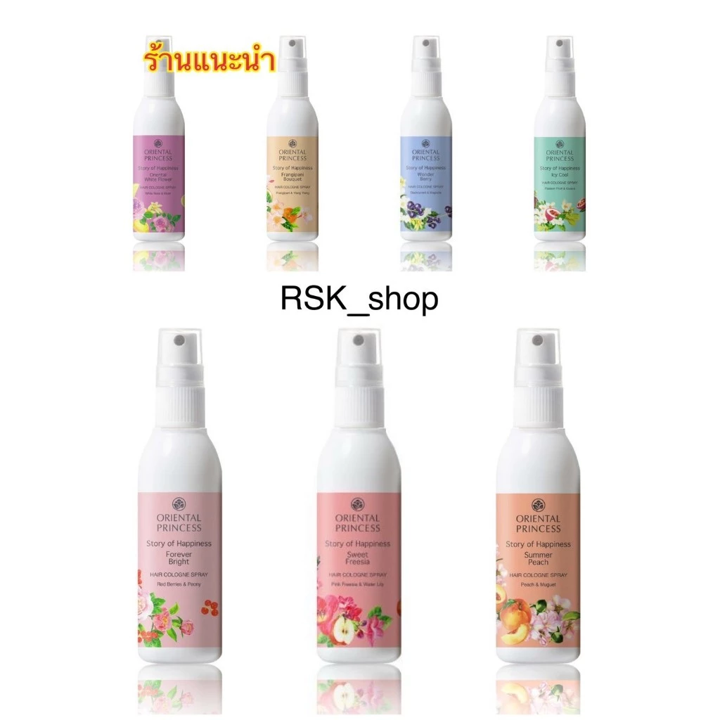 น้ำหอมฉีดผม Oriental Princess Story of Happiness Forever Bright Body Cologne Spray 100 ml.