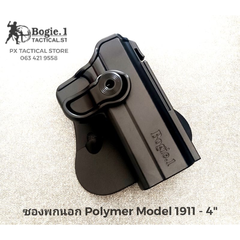 Bogie1 ซองพกนอก โมเดล 1911 - 4 นิ้ว