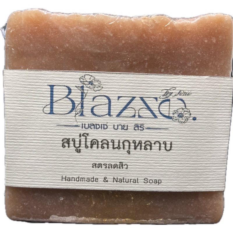 BL009-สบู่โคลนกุหลาบ