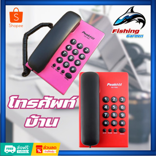 โทรศัพท์บ้าน โทรศัพท์บ้านโทรศัพท์ออฟฟิศ (รุ่น KX-T504)