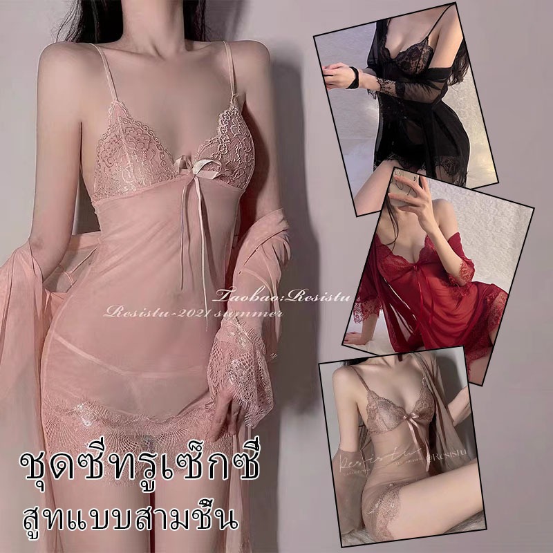 Great Nightชุดนอนเซ็ท ชุดอ่อยแฟน ผ้าลูกไม้ คอวีลึก ชุด3ชิ้น🔥สินค้าขายดี（H1083)