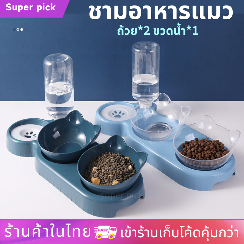ชามอาหารสัตว์เลี้ยง กันมด ที่ให้อาหาร 3หลุม พร้อมขวดน้ำ