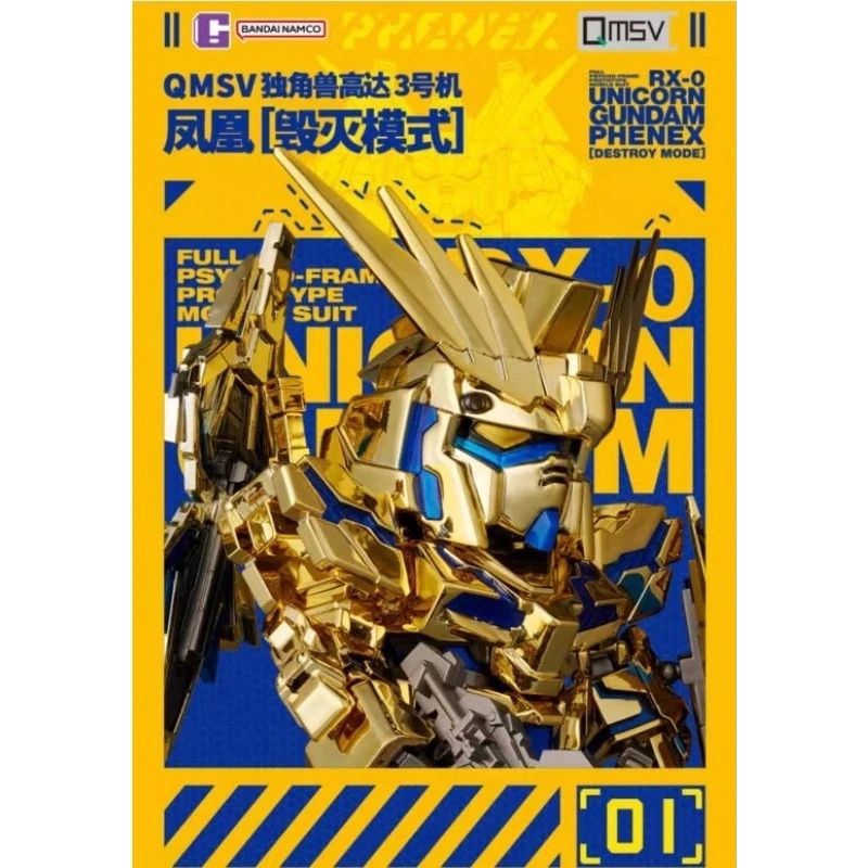 QMSV RX-0 Unicorn Gundam Phenex (Destroy mode) มือ 2