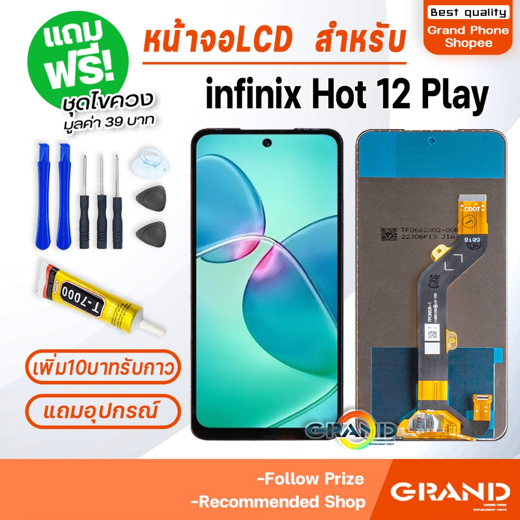 หน้าจอ infinix Hot 12 Play จอ จอชุด จอ+ทัช จอinfinix จอHot12Play LCD Display screen Touch อินฟินิกซ์ Hot12Play