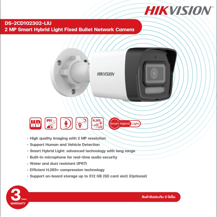 HIKVISION กล้องวงจรปิด IP 2 ล้านพิกเซล รุ่น DS-2CD1023G2-LIU (4 mm.)