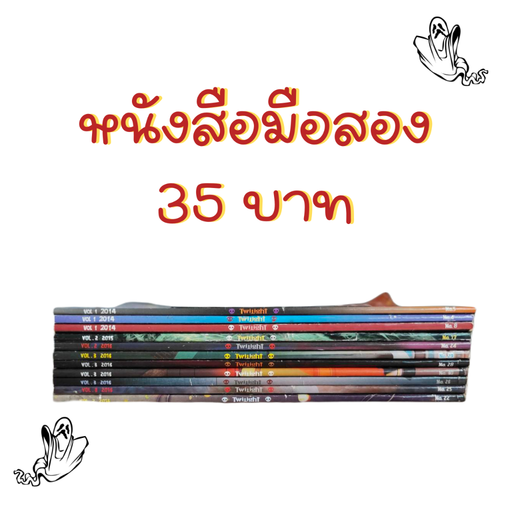 หนังสือมือสอง i like twilight