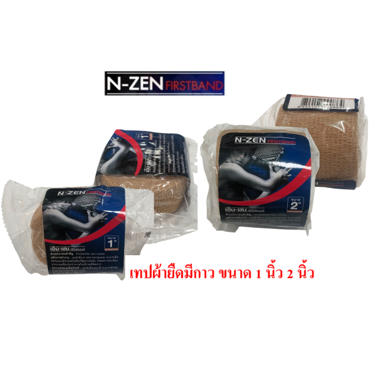 N-ZEN FIRSTBAND ผ้าก๊อซยืดแบบมีกาวในตัว สีเนื้อ