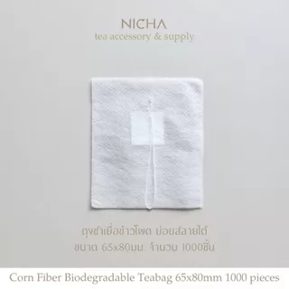 ถุงชาเยื่อข้าวโพด ย่อยสลายได้ สำหรับซองชาปิรามิค ขนาด 65x80มม 200/500/1000ชิ้น Biodegradable Corn Fiber Pyramid Teabag