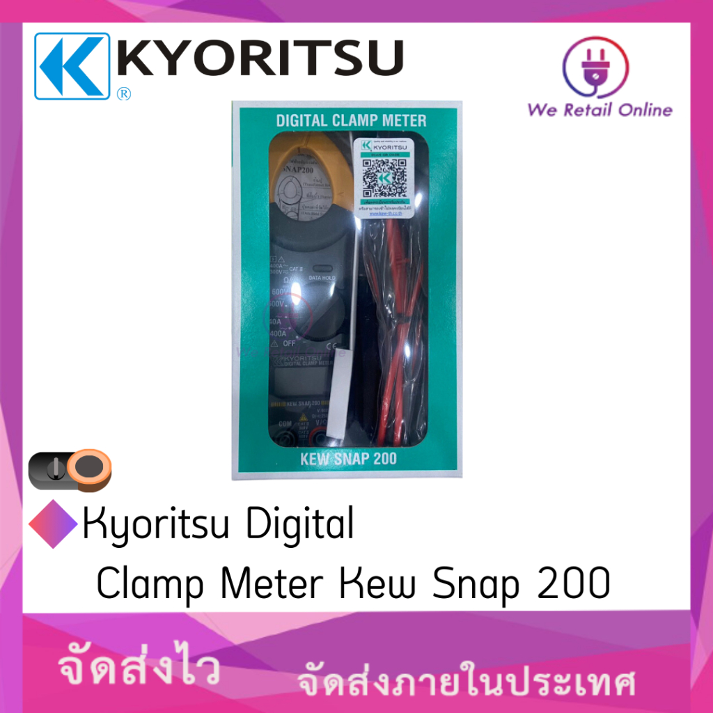 Kyoritsu Digital Clamp Meter Kew Snap 200