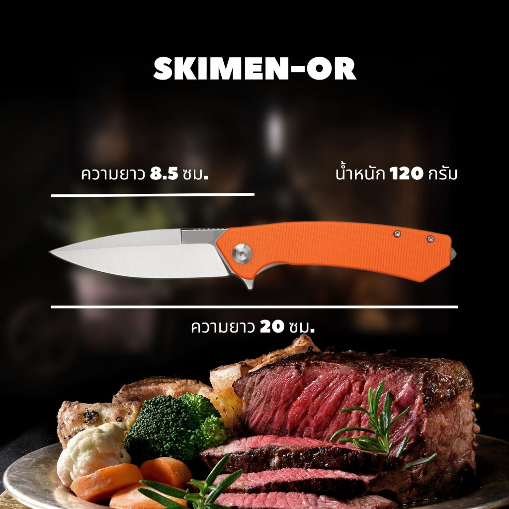 มีดพับ Ganzo รุ่น Skimen-OR ส้ม Adimanti เหล็กกล้าไร้สนิม D2 ใช้งานเอนกประสงค์ กันโซ่ กานโซ่ แคมป์ปิ