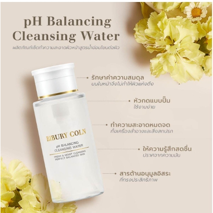 Bibury Coln pH Balancing Cleansing Water 250ml ทำความสะอาดผิวอย่างหมดจด พร้อมเก็บกักความชุ่มชื้น ไม่