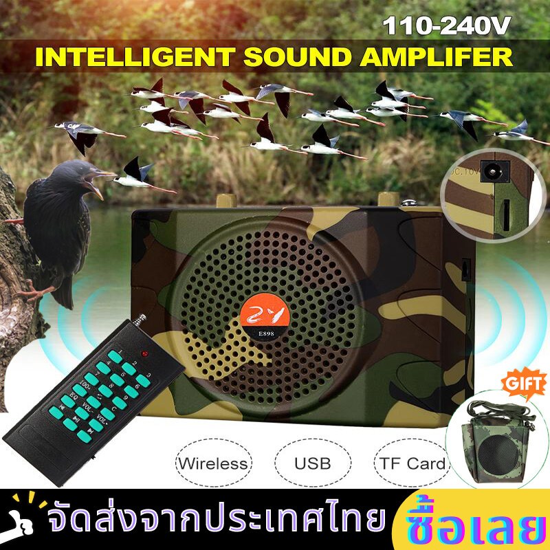 E898 การล่าสัตว์ ลำโพงไร้สาย 25W ลำโพงพกพาต่อนกต่อสัตว์รุ่นบลูทู ธ ด้วยรีโมทคอนโทรลระยะไกล ประมาณ 1000 เมตร