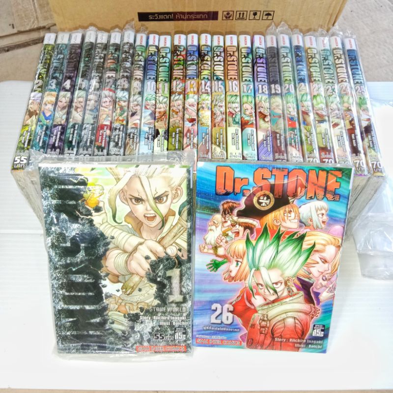 🔥ชุดสุดท้าย🔥 Dr.Stone ครบชุด 26 เล่มจบ มือ1(24เล่ม) + มือ2(2เล่ม) สภาพดีมาก หายากมาก Dr. Stone ดร.สโ