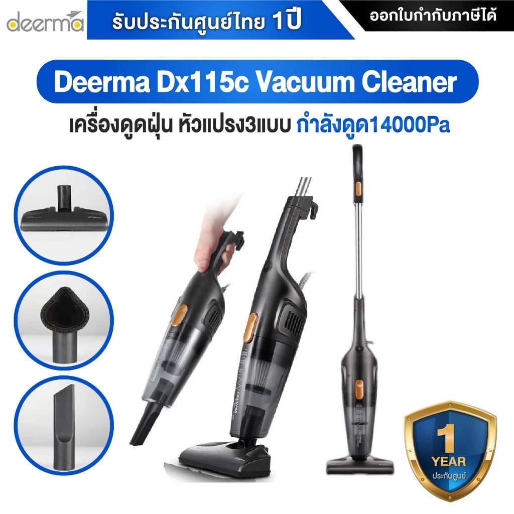 Deerma Dx115c Vacuum Cleaner เครื่องดูดฝุ่น Dx115c - ประกันศูนย์Mi Thailand Mall 1ปี