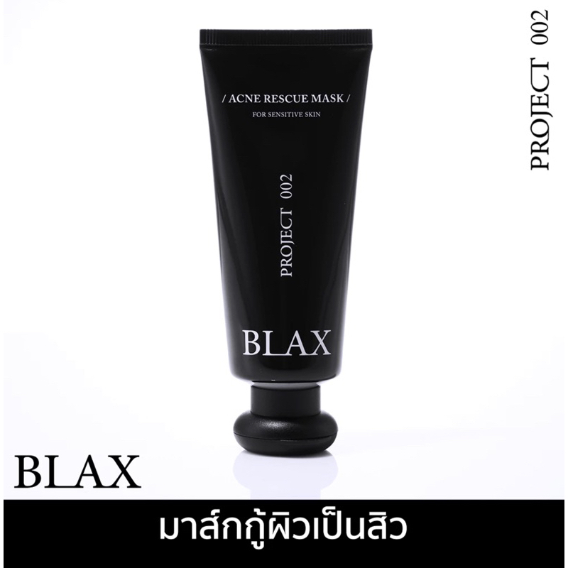 BLAX PROJECT 002 มาส์กกู้ผิวเป็นสิว แอคเน่ เรสคิว มาส์ก 60g ( ลดอารอักเสบ ลดความมัน กระชับรูขุมขน )