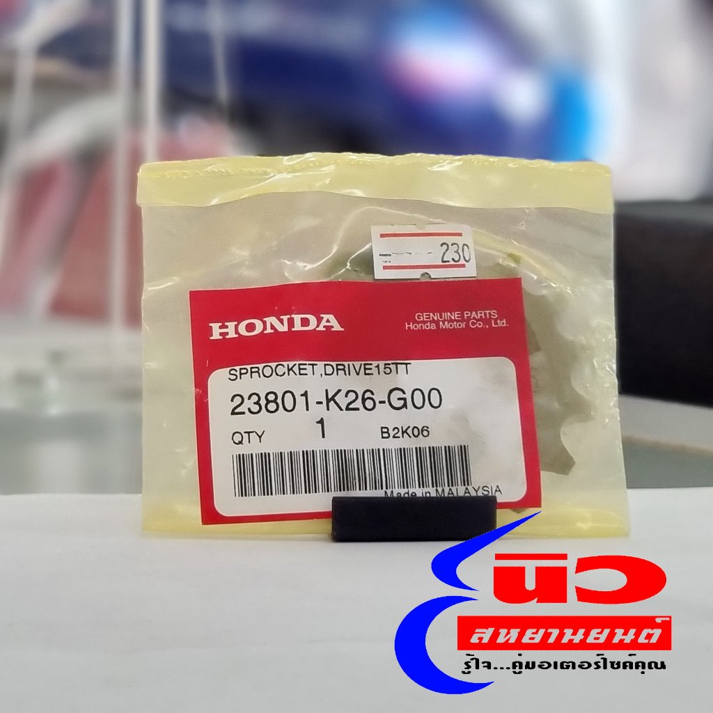 สเตอร์หน้า [แท้] Honda Wave 125i [2023+] , MSX GROM [2021 - 2023] (23801-K26-G00)