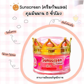 ครีมนางฟ้า ขนาดกลาง 5 กรัม [ของแท้]